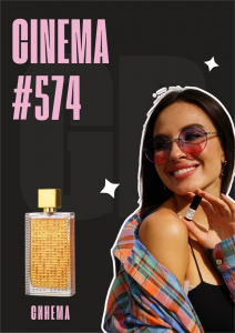 Cinema / GET PARFUM 574