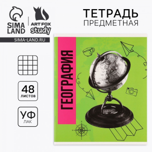Тетрадь в клетку, предметная, 48 л.,на скрепке, А5 «Яркий. География»