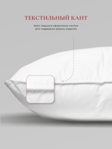 Подушка "WHITE PILLOW STANDART" 70х70, ЕС-9771