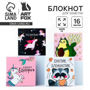 Блокнот 10?10, 16 л. «Детский» МИКС