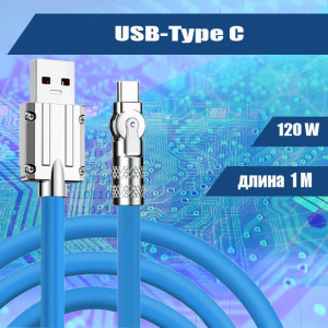 044 Кабель зарядки USB-Type C, прорезиненный, 1м