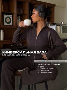 14638 костюм женский