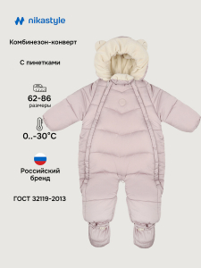 NIKASTYLE Комбинезон 8з4125