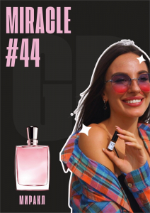 Miracle / GET PARFUM 44