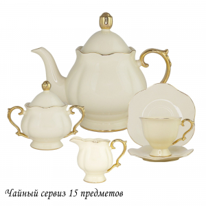 205-547 Чайный сервиз 15пр. МИРАЖ в под.уп.(х3)Фарфор