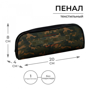 Пенал мягкий, 1 отделение, 80 х 210 х 40 мм, объёмный, Calligrata ПМО 21-20, 