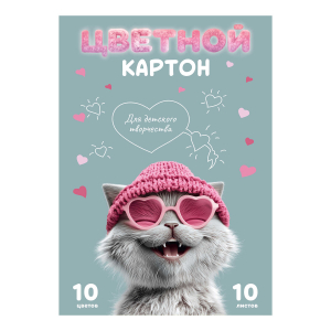 Цветной картон А4 (набор для творчества), (8 цветов+золото+серебро) цветов, 10 листов,