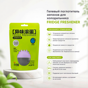 Гелевый поглотитель запахов для холодильника FRIDGE FRESHENER