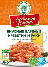 ВД ЛЮБИМОЕ БЛЮДО Смесь для приг. вкусных вареных креветок и раков  55г