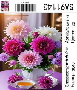 SA91143 Под заказ