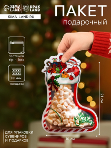 Пакет подарочный новогодний «Подарки», с zip - lock застежкой 16?21 см