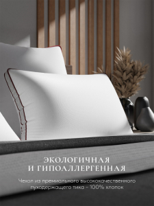 Подушка "ESPERA- COMFORT" 3D