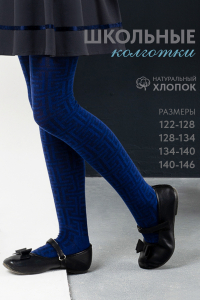 Колготки Принт детские