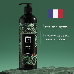 Парфюмированный гель для душа "La Fabrique" "Тиковое дерево-Хвоя-Табак", 500 мл