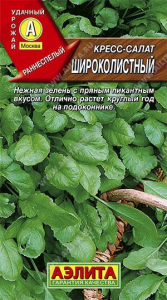 Семена Кресс-салат широколистный Ц/П