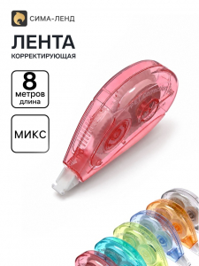 Корректор-лента, набор 6 штук, 8 м?5 мм, в пакете, МИКС