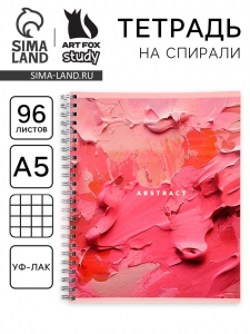 Тетрадь в клетку А5, 96 листов на спирали, Abstract