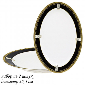 205-014 Набор из 2 овальных блюд 35,5 см BLACK BACCARA в под.уп.(х12)