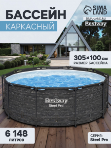 УЦЕНКА Бассейн каркасный Bestway Steel Pro 561MQ, 305?100 см, круглый