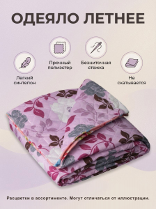 Одеяло Ультрастеп