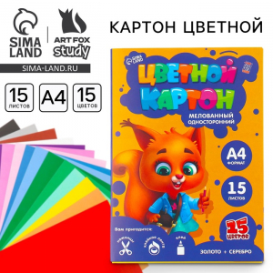 Картон цветной А4 мелованный односторонний 15 листов 15 цветов «Белочка» золото и серебро 220 г