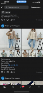 Куртка холофайбер