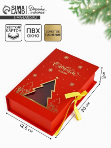 Коробка подарочная?книга новогодняя «С новым годом», 20?12.5?5 см