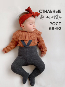 Соль&Перец Колготки SP125-1