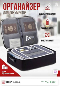 Органайзер для хранения документов с кодовым замком 37х27см