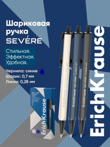 Ручка шариковая автоматическая, ErichKrause Severe Matic Classic, 0.7 мм, премиум, синяя