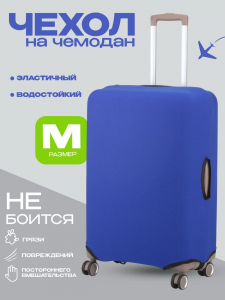 Чехол M «DEMAR BAGS»