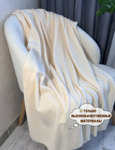 “Акция Флис “Молочный”