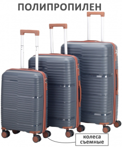 Комплект из 3-х чемоданов «Verano»