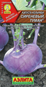 0492A Капуста кольраби Сиреневый туман 0,5гр