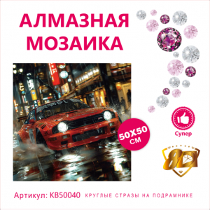 KB50040 Под заказ