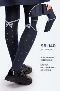 Колготки для девочки Happyfox