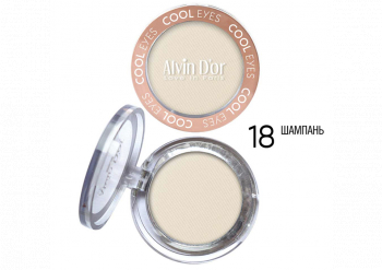 Тени для век Cool Eyes Alvin D`or бежевый 18 шампань матовые