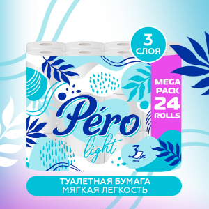 уалетная бумага Pero Light 3сл 24рул