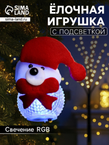 Ёлочная игрушка «Медвежонок», 10 см, от батареек, свечение мульти (RGB)