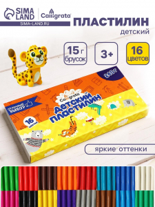 Пластилин «Calligrata kids: классический», 16 цветов, 240 г