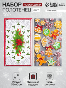 Набор новогодних кухонных полотенец Доляна «Новогоднее печенье » 35?60 см-2 штуки, 100% хлопок