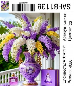 SAH81138 Под заказ