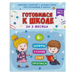 Книжка-пропись 