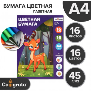 Бумага цветная А4, 16 листов, 16 цветов 