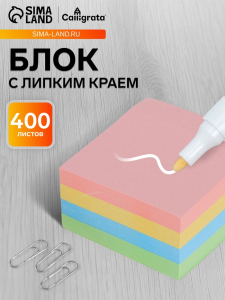 Блок с липким краем, 76?76 мм, 400 листов, пастель, 4 цвета