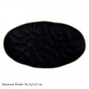 118-014 Овальное блюдо 36,5х21х3см МАРОККО в под.уп.(х12)Фарфор