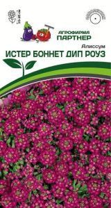 3278P Алиссум морской 