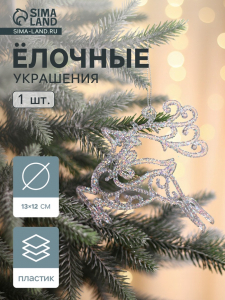 Ёлочная игрушка «Зимнее волшебство. Олень в прыжке - магия», 13?12 см, прозрачный