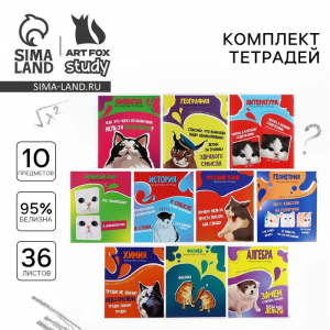 Тетради предметные, 36 л., набор из 10 шт., блок №1 «Мемы»