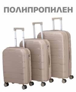 Комплект из 3-х чемоданов «Verano»